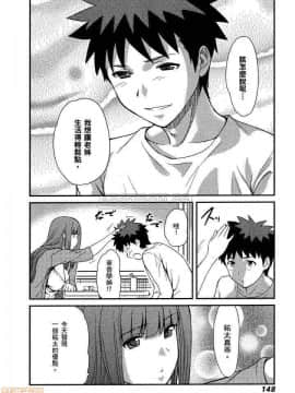 [松智洋×宮乃ひろつぐ] パパのいうことを聞きなさい！ 〜路上観察研究日誌_00149