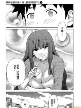 [松智洋×宮乃ひろつぐ] パパのいうことを聞きなさい！ 〜路上観察研究日誌_00150