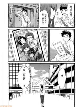 [松智洋×宮乃ひろつぐ] パパのいうことを聞きなさい！ 〜路上観察研究日誌_00151