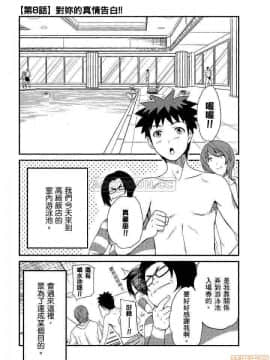 [松智洋×宮乃ひろつぐ] パパのいうことを聞きなさい！ 〜路上観察研究日誌_00152