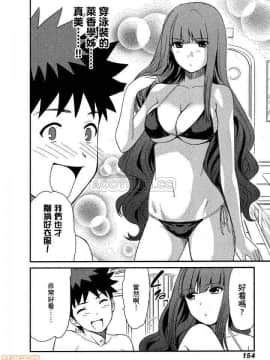 [松智洋×宮乃ひろつぐ] パパのいうことを聞きなさい！ 〜路上観察研究日誌_00155
