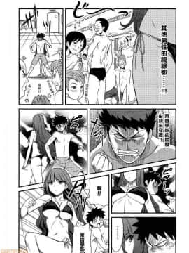 [松智洋×宮乃ひろつぐ] パパのいうことを聞きなさい！ 〜路上観察研究日誌_00157