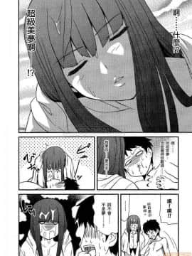 [松智洋×宮乃ひろつぐ] パパのいうことを聞きなさい！ 〜路上観察研究日誌_00163