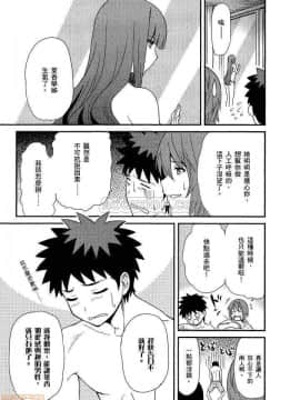 [松智洋×宮乃ひろつぐ] パパのいうことを聞きなさい！ 〜路上観察研究日誌_00164