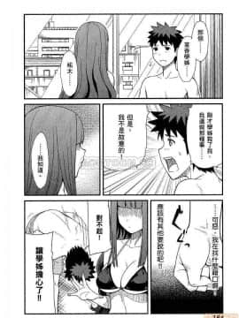 [松智洋×宮乃ひろつぐ] パパのいうことを聞きなさい！ 〜路上観察研究日誌_00165