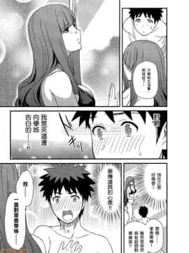 [松智洋×宮乃ひろつぐ] パパのいうことを聞きなさい！ 〜路上観察研究日誌_00166