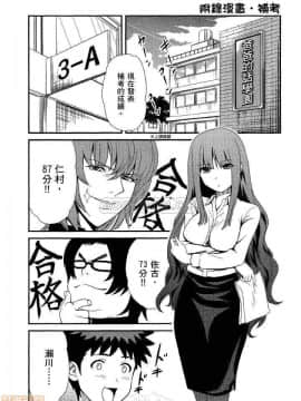 [松智洋×宮乃ひろつぐ] パパのいうことを聞きなさい！ 〜路上観察研究日誌_00171