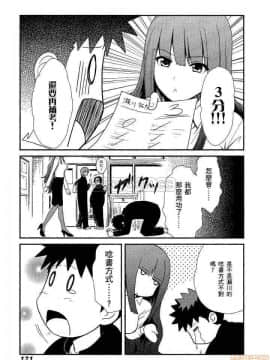 [松智洋×宮乃ひろつぐ] パパのいうことを聞きなさい！ 〜路上観察研究日誌_00172