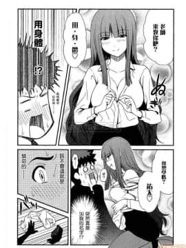 [松智洋×宮乃ひろつぐ] パパのいうことを聞きなさい！ 〜路上観察研究日誌_00173