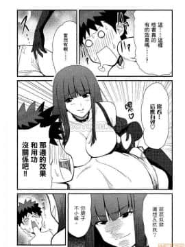 [松智洋×宮乃ひろつぐ] パパのいうことを聞きなさい！ 〜路上観察研究日誌_00177