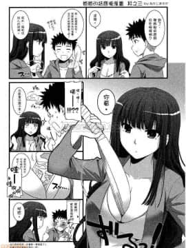 [松智洋×宮乃ひろつぐ] パパのいうことを聞きなさい！ 〜路上観察研究日誌_00180