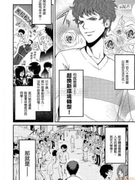 [松智洋×宮乃ひろつぐ] パパのいうことを聞きなさい！ 〜路上観察研究日誌_00007