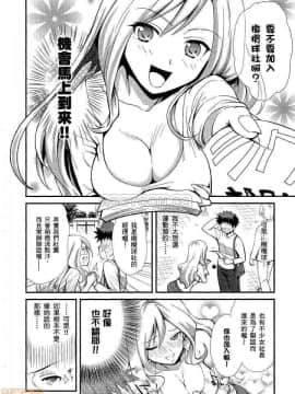 [松智洋×宮乃ひろつぐ] パパのいうことを聞きなさい！ 〜路上観察研究日誌_00009