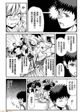 [松智洋×宮乃ひろつぐ] パパのいうことを聞きなさい！ 〜路上観察研究日誌_00010