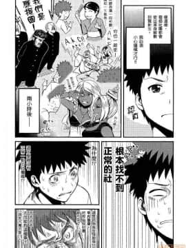 [松智洋×宮乃ひろつぐ] パパのいうことを聞きなさい！ 〜路上観察研究日誌_00011