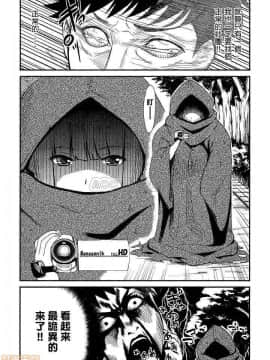 [松智洋×宮乃ひろつぐ] パパのいうことを聞きなさい！ 〜路上観察研究日誌_00012