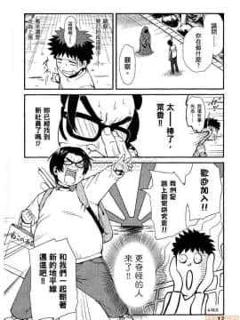 [松智洋×宮乃ひろつぐ] パパのいうことを聞きなさい！ 〜路上観察研究日誌_00013