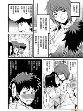[松智洋×宮乃ひろつぐ] パパのいうことを聞きなさい！ 〜路上観察研究日誌_00015