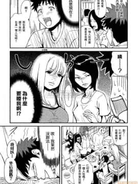 [松智洋×宮乃ひろつぐ] パパのいうことを聞きなさい！ 〜路上観察研究日誌_00016