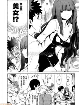 [松智洋×宮乃ひろつぐ] パパのいうことを聞きなさい！ 〜路上観察研究日誌_00017