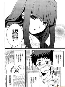 [松智洋×宮乃ひろつぐ] パパのいうことを聞きなさい！ 〜路上観察研究日誌_00019