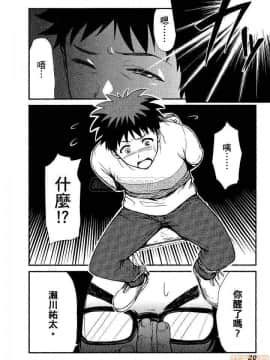 [松智洋×宮乃ひろつぐ] パパのいうことを聞きなさい！ 〜路上観察研究日誌_00021