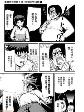 [松智洋×宮乃ひろつぐ] パパのいうことを聞きなさい！ 〜路上観察研究日誌_00022