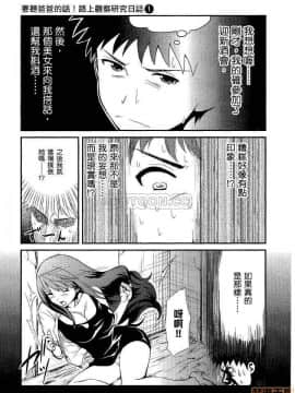 [松智洋×宮乃ひろつぐ] パパのいうことを聞きなさい！ 〜路上観察研究日誌_00024