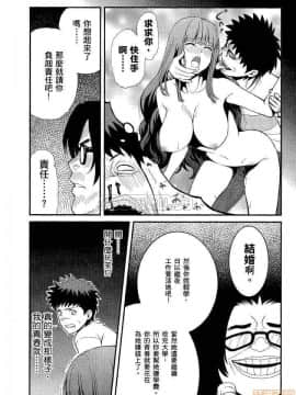 [松智洋×宮乃ひろつぐ] パパのいうことを聞きなさい！ 〜路上観察研究日誌_00027