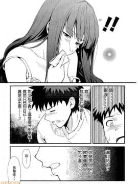 [松智洋×宮乃ひろつぐ] パパのいうことを聞きなさい！ 〜路上観察研究日誌_00028