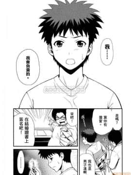 [松智洋×宮乃ひろつぐ] パパのいうことを聞きなさい！ 〜路上観察研究日誌_00029