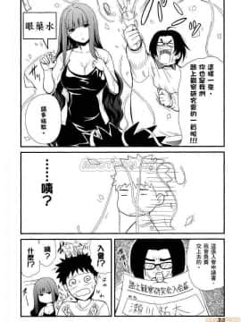[松智洋×宮乃ひろつぐ] パパのいうことを聞きなさい！ 〜路上観察研究日誌_00031