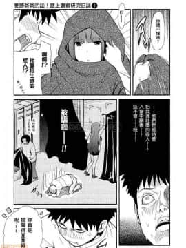 [松智洋×宮乃ひろつぐ] パパのいうことを聞きなさい！ 〜路上観察研究日誌_00032