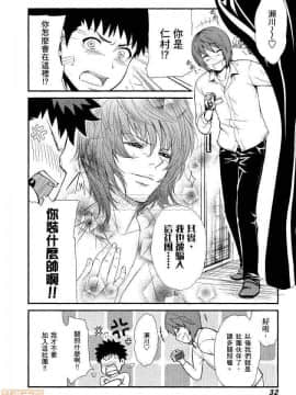 [松智洋×宮乃ひろつぐ] パパのいうことを聞きなさい！ 〜路上観察研究日誌_00033