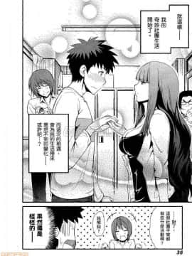 [松智洋×宮乃ひろつぐ] パパのいうことを聞きなさい！ 〜路上観察研究日誌_00037