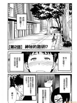 [松智洋×宮乃ひろつぐ] パパのいうことを聞きなさい！ 〜路上観察研究日誌_00039