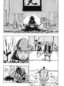 [風的工房][火鳥] 快楽ヒストリエ 1 快樂天歷史漫談 1_風的工房048