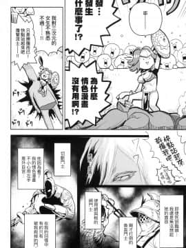 [風的工房][火鳥] 快楽ヒストリエ 1 快樂天歷史漫談 1_風的工房128