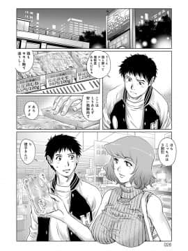 [やながわ理央] おねだり美熟女 [DL版]_027