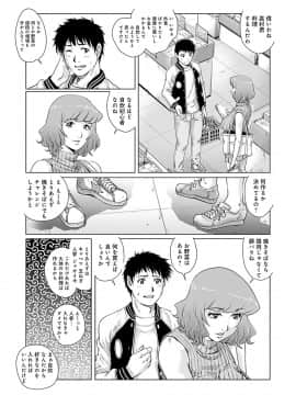 [やながわ理央] おねだり美熟女 [DL版]_028