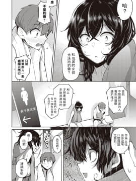 [栗原ケンシロウ] お姉ちゃんは心配性 (コミック エグゼ 26) [中国翻訳] [DL版]_183