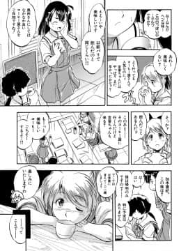 【智沢渚優】つるぺたハーレムだよ♥_113
