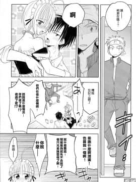[T-NORTH (松本ミトヒ。)] Carnival After_16