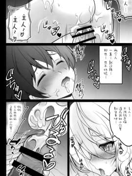 [SHINING (しゃいあん)] 主さま♥コッコロとオクスリえっちしましょう♥ (プリンセスコネクト!Re-Dive)[靴下汉化组]_13