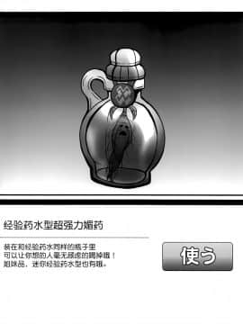 [SHINING (しゃいあん)] 主さま♥コッコロとオクスリえっちしましょう♥ (プリンセスコネクト!Re-Dive)[靴下汉化组]_17