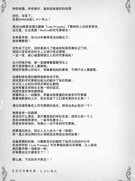 [SHINING (しゃいあん)] 主さま♥コッコロとオクスリえっちしましょう♥ (プリンセスコネクト!Re-Dive)[靴下汉化组]_20