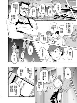[空中貓個人製作&不咕鸟汉化组][真珠貝 (武田弘光)] マナタマプラス総集編_015