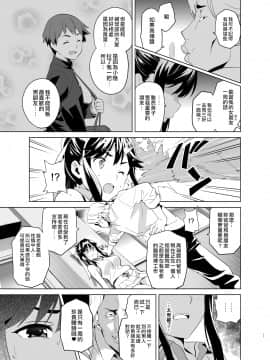[空中貓個人製作&不咕鸟汉化组][真珠貝 (武田弘光)] マナタマプラス総集編_016