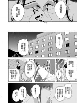[空中貓個人製作&不咕鸟汉化组][真珠貝 (武田弘光)] マナタマプラス総集編_017