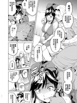 [空中貓個人製作&不咕鸟汉化组][真珠貝 (武田弘光)] マナタマプラス総集編_019
